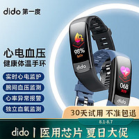 dido 血氧智能手环血压心率监测仪运动健康饱和度睡眠24小时心脏 F30标准版