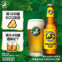 布鲁克林 皮尔森啤酒 330ml*6瓶