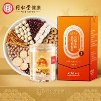 北京同仁堂 Tongrentang Chinese Medicine  造养青年 五指毛桃茯苓枸杞茶-75克（5克×15）含大枣红豆芡实养生茶饮熬夜滋补袋泡茶