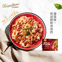Duroyal Kitchen 杜老爺廚房 杜老爷厨房 )油泼魔鬼biangbiang面293g