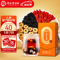 同仁堂 Tongrentang Chinese Medicine 北京同仁堂 Tongrentang Chinese Medicine  造养青年 人参七雄茶-175克  五宝茶升级版 红枣红枸杞覆盆子男性滋补组合茶饮 25g*7袋