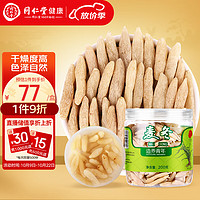 同仁堂 北京同仁堂 麦冬200g