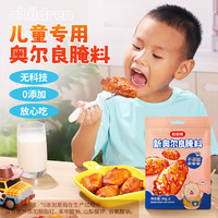 稻稻熊新奥尔良腌制料30g*2奥尔良烤鸡翅烤肉调味料烧烤调粉料