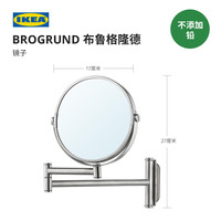 IKEA宜家BROGRUND布鲁格隆德镜子现代北欧可伸缩带放大功能简约