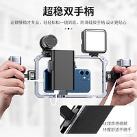 VIJIM Ulanzi优篮子 双手配件适用于iphone15华为mate60pro U-RIG 双手持摄影补光灯