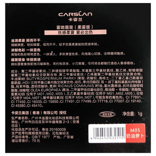 CARSLAN 卡姿兰 口红礼盒套装雾吻唇膏