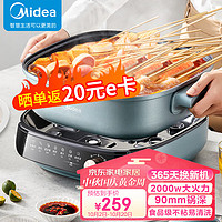 Midea 美的 电火锅 电煮锅火锅专用锅 电锅火锅多功能