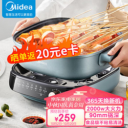 Midea 美的 MC-HGS303007 分体式电火锅 6L