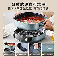 Midea 美的 电火锅 火锅专用锅 多功能锅分体式家用电热锅火锅锅 6.5L多用途锅 MC-HGS303007