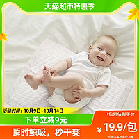 88VIP：babycare 隔尿布垫尿垫33cm