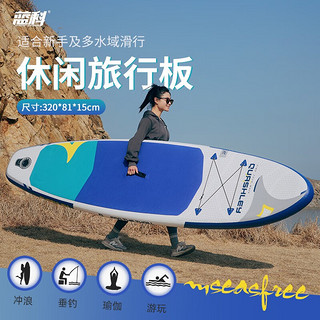 蓝科SUP充气桨板站立式漂流桨板竞速冲浪板划水板浆板船划桨浮板  炫彩青 335*86*15cm