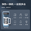 PurePlus 璞勒 RO反渗透净热一体茶吧机