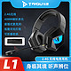 TAIDU 钛度 THS300L1 无线游戏耳机 2.4G超低延迟 头戴式电脑耳机 电竞耳机