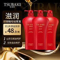 TSUBAKI 丝蓓绮 柔艳洗发露750ml*2+护发素750ml