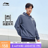 LI-NING 李宁 抗菌丨运动卫衣秋季男女同款训练系列运动服AWDSF89