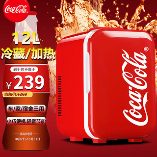 Fanta 芬达 可口可乐（Coca-Cola）车载冰箱12L迷你小冰箱宿舍办公室冷暖箱美妆冷藏箱 复古红色