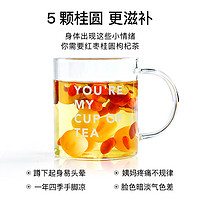 be u tea beutea红枣桂圆枸杞茶女生补养生茶气血养颜花果茶调理混合花茶