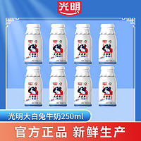 Bright 光明 大白兔牛奶奶糖风味牛奶250ml*8瓶