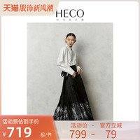 HECO【淡烟古墨】新中式国风马面裙女2023新款高品质织金汉服半裙