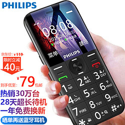 PHILIPS 飞利浦 E163K 移动联通版 2G手机 陨石黑