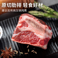 顺鑫鑫源原切牛肋排1000g新鲜牛排骨牛小排带骨牛肋条牛肉食材