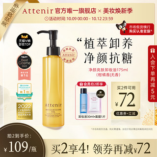 Attenir 艾天然 Peter Thomas Roth 彼得罗夫 清凉香薰涂抹面膜 142g