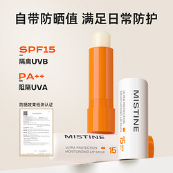 Mistine 蜜丝婷 润唇膏SPF15防晒保湿滋润防紫外线隔离男女秋冬