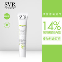 TVLVSVR舒唯雅百痘膏祛痘印痘坑镁白抗痘肌肤霜 40ml