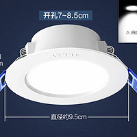 OPPLE 欧普照明 led超薄筒灯 3W