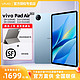 vivo Pad Air平板电脑2.8K 144Hz游戏平板娱乐办公网课学习padair