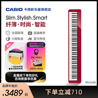 CASIO 卡西欧 乐器旗舰店PX-S1100便携式88键重锤电钢琴初学家用专业考级