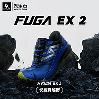 KAILAS FUGA KAILAS凯乐石FUGA EX2越野跑鞋专业户外登山/徒步/跑山鞋 男/女