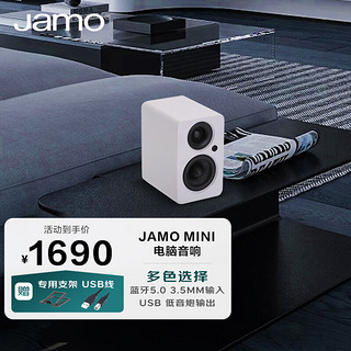 Jamo 尊宝 MINI无线蓝牙5.0音响时尚电脑桌面音响高保真有源2.0声道书架音箱家庭影院电视音响磨砂白