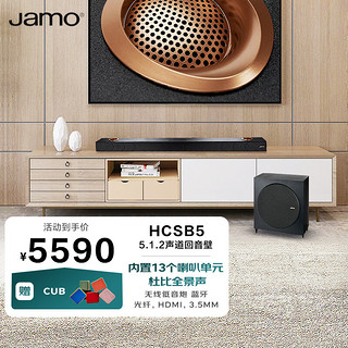 Jamo 尊宝 HCS B5 5.1.2声道组合影院 黑金色