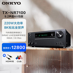 ONKYO 安桥 TX-NR7100 9.2声道8K多声道功放