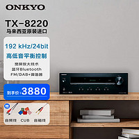 ONKYO 安桥 TX-8220 高保真HIFI功放机 合并式立体声蓝牙功放 2.1声道放大器发烧无损音乐家用功放FM 黑色