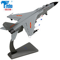 teerbo 特尔博 1:72歼轰7战斗轰炸机模型 JH-7飞豹飞机模型合金成品航模