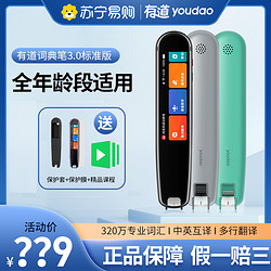 youdao 网易有道 [正品保障,假一赔三]网易有道词典笔3标准版青禾绿英语点读笔翻译笔扫描笔单词笔学习机扫读笔