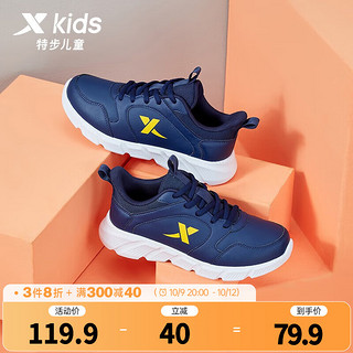 XTEP 特步 中大童休闲运动鞋