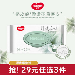 HUGGIES 好奇 植物奶皮婴儿湿巾80抽铂金装升级手口可用