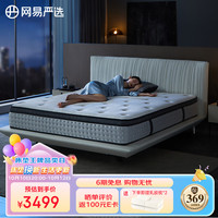 YANXUAN/网易严选 三重抗菌防螨 床垫