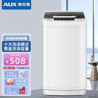 AUX 奥克斯 XQB72-AUX5 全自动波轮迷你洗衣机 7.2kg 透明灰