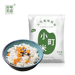 RICE PAPA FARM 米爷农场 吉林小町米 东北大米寿司米小粒香当季新米米饭黏软 独立小包装 小町米250g