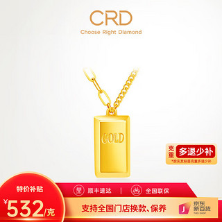 移动端、京东百亿补贴：CRD 克徕帝 黄金小金砖项链小金条项链黄金项链AB双链双面设计 金重4.97g