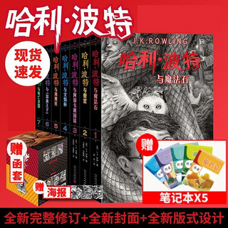 哈利波特系列全套 中文英文版中英文对照版 JK罗琳作品 函套装全套7册
