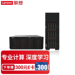 联想服务器_Lenovo 联想 ST650 V2塔式双路GPU运算服务器主机电脑台式机 深度学习 人工智能 定制 2*4309Y 64G内存丨 ...