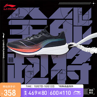 LI-NING 李宁 赤兔 6pro 男子跑鞋 ARMT013-5 黑色 41