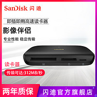 SanDisk 闪迪 影像伴侣USB-C多合一多功能高速读卡器UHS-II电脑大卡TF卡通用