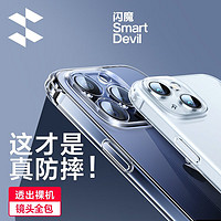 SMARTDEVIL 闪魔 苹果15手机壳 iPhone15Promax气囊防摔超薄保护套镜头全包透明软壳 苹果15Pro全透明