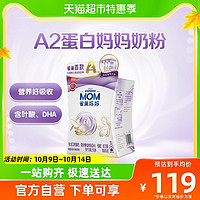 88VIP：Nestlé 雀巢 A2妈妈孕妇奶粉孕妇奶粉（孕期哺乳期适用）独立包装350g*1盒